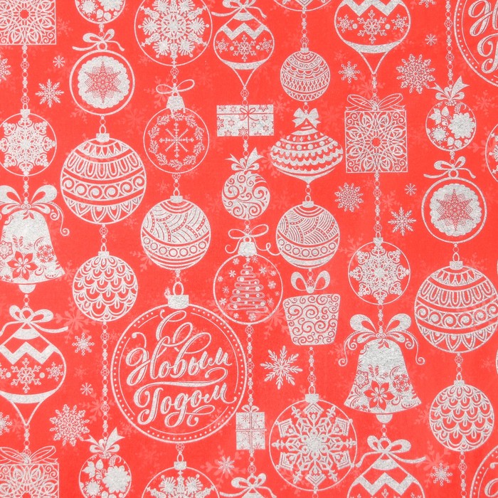 Бумага упаковочная тишью «С Новым Годом! Ёлочные игрушки», 50 х 66 см