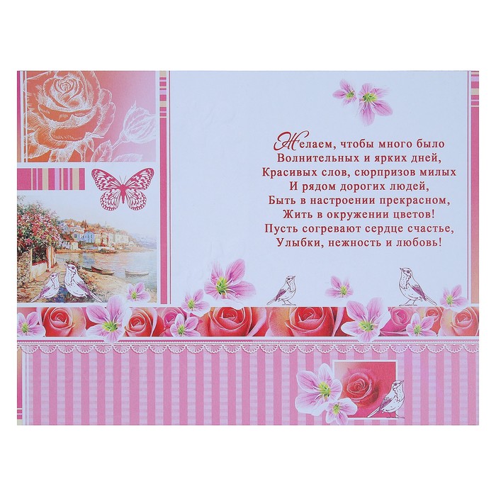 Открытка "Поздравляем!", цветы, розовый фон