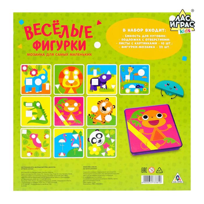 Настольная игра "Весёлые фигурки", джунгли