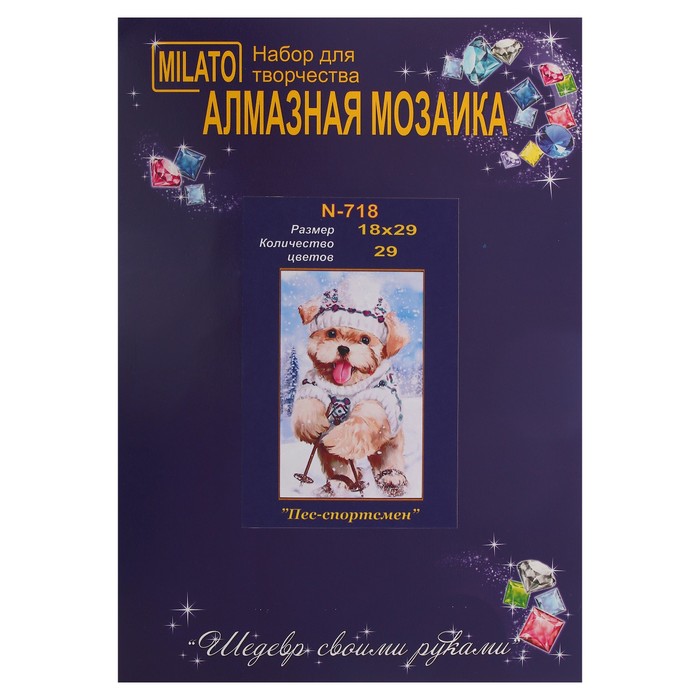 Алмазная мозаика "Пес-спортсмен" 18*29 см, 29 цветов