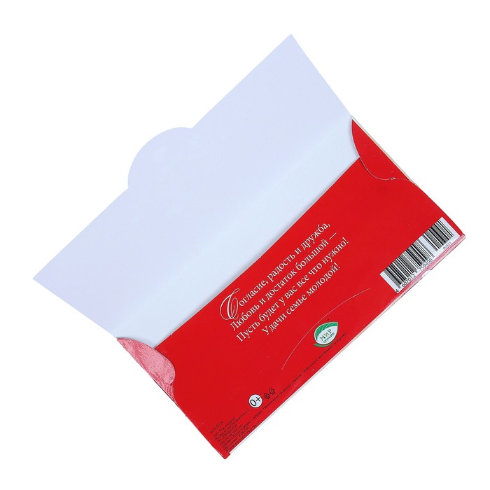 Конверт для денег "С Днём Свадьбы!", голуби, белые цветы