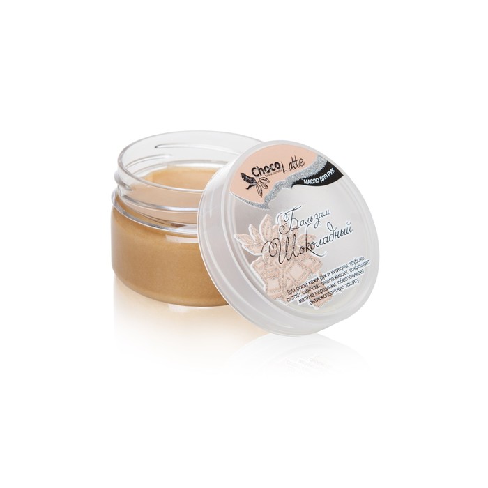 Бальзам-масло для рук ChocoLatte "Шоколадный" омолаживающий, от морщинок, антиоксидант, 60 мл