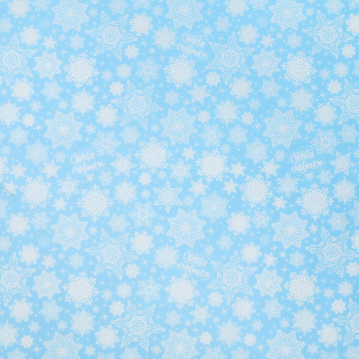 Бумага упаковочная тишью «С Новым годом! Снежинки», 50 х 66 см