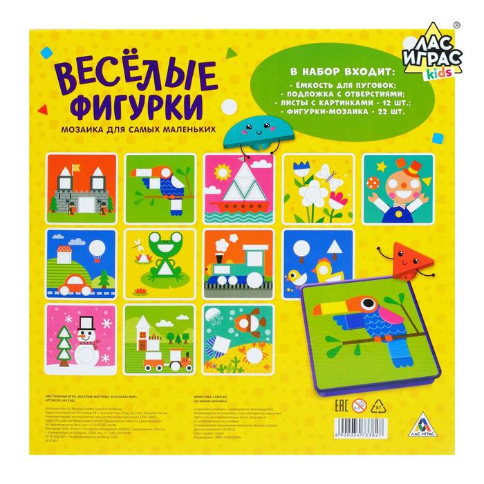 Настольная игра "Весёлые фигурки", я познаю мир