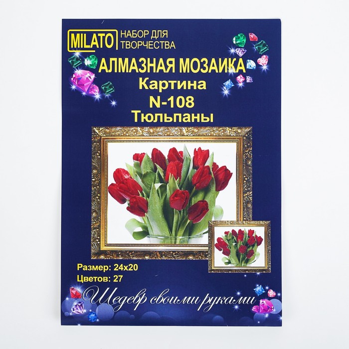 Алмазная мозаика "Тюльпаны" 24*20 см, 27 цветов