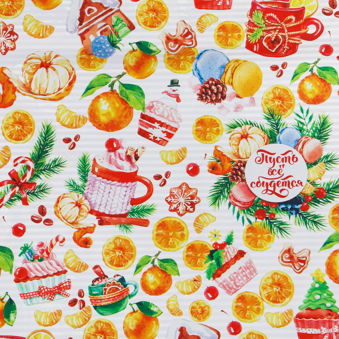 Бумага упаковочная голография «Пусть всё сбудется», 70 х 100 см