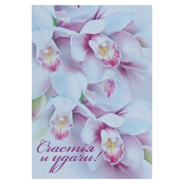 Открытка-шильдик "Счастье и удачи!", букет роз