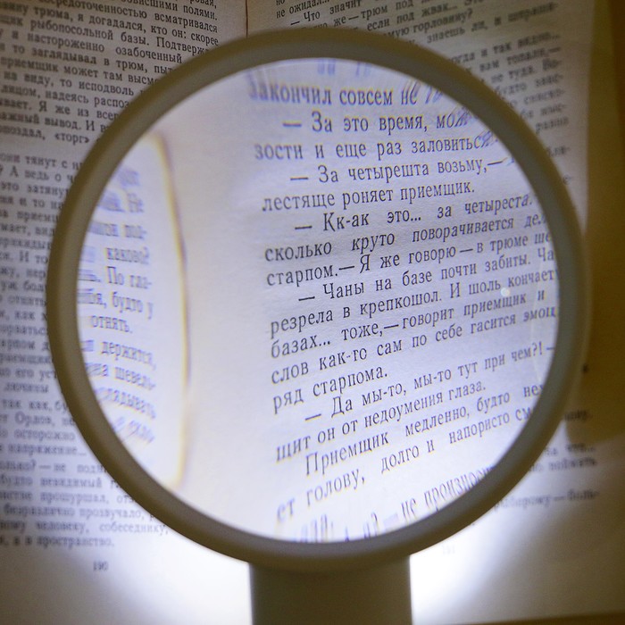 Лупа х3 d=11 см, с подсветкой, 4 диода, 1 АА, белая, 4х13х26 см