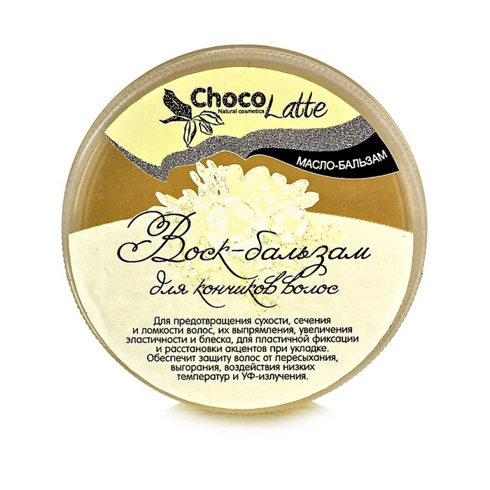 Воск-бальзам для кончиков волос ChocoLatte, 45 г