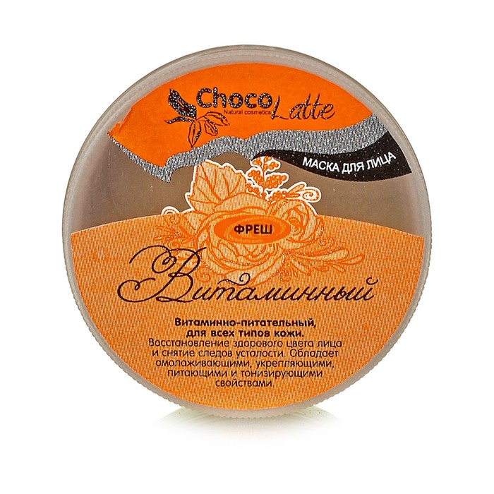Маска для лица ChocoLatte "Витаминный Фреш" улучшение цвета всех типов кожи, 60 г