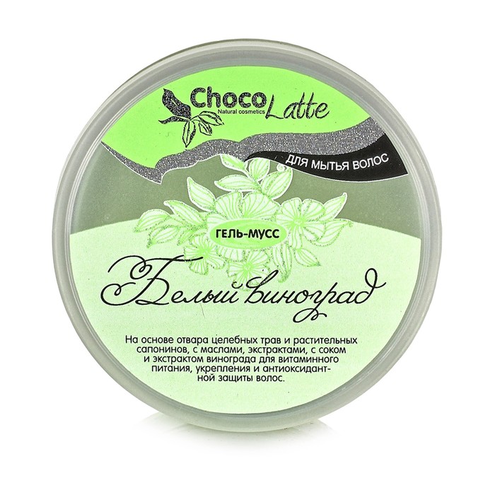 Гель-крем для волос ChocoLatte Мусс "Белый виноград", 280 мл