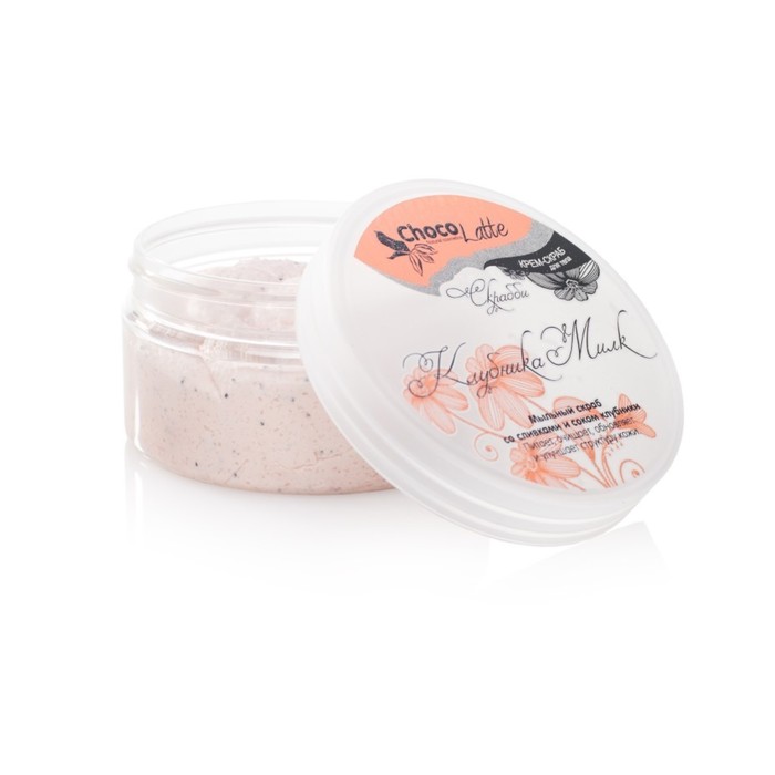Скраб мыльный для тела ChocoLatte Скрабби "Клубника-милк" с сливками и соком клубники, 200 г