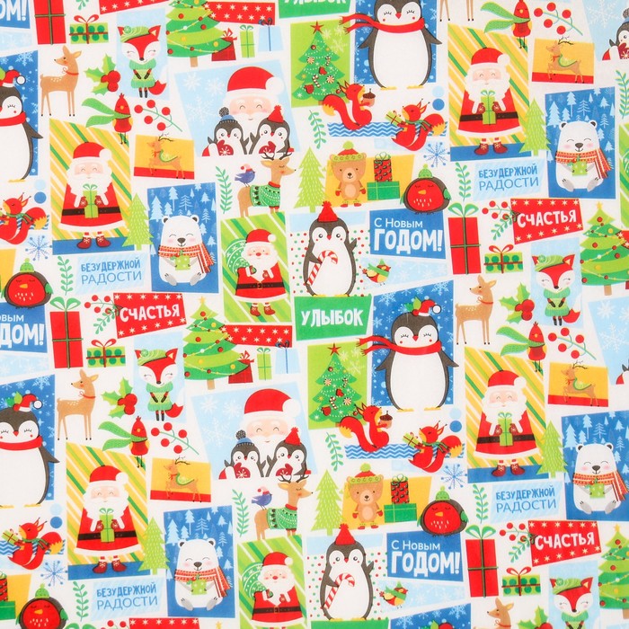 Бумага упаковочная тишью «Улыбок в Новом году», 50 х 66 см
