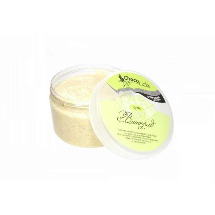 Скраб сахарный для тела ChocoLatte Сорбе "Виноград" с соком винограда, 280 г