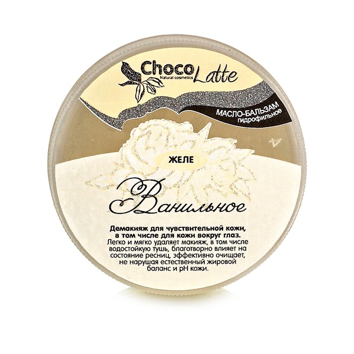 Масло-бальзам гидрофильное ChocoLatte "Желе Ванильное" для чувствительной, сухой кожи, 60 г 388452