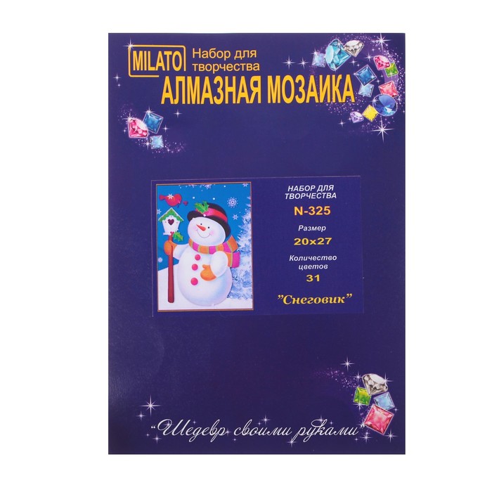 Алмазная мозаика "Снеговик" 20*27см, 31 цвет