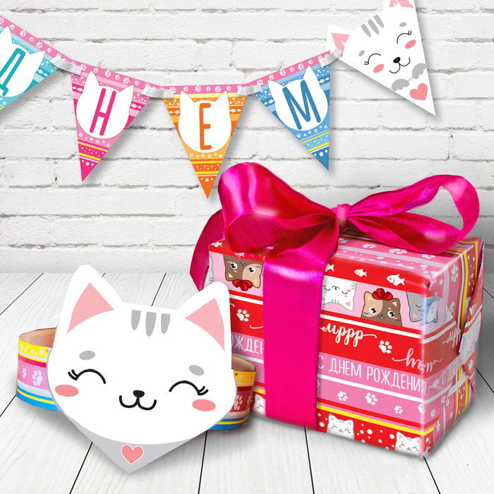 Набор для проведения праздника "День рождения" упаковочная бумага