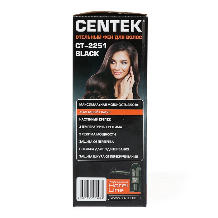 Фен Centek CT-2251, 2200 Вт, 2 режима, 3 температуры, черный