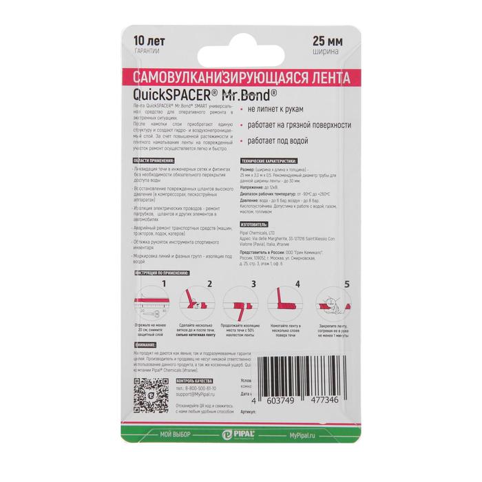 Ремонтная лента Junco TAPE 25 мм х 3м x 0.5 мм, самосклеивающаяся, силиконовая, серая