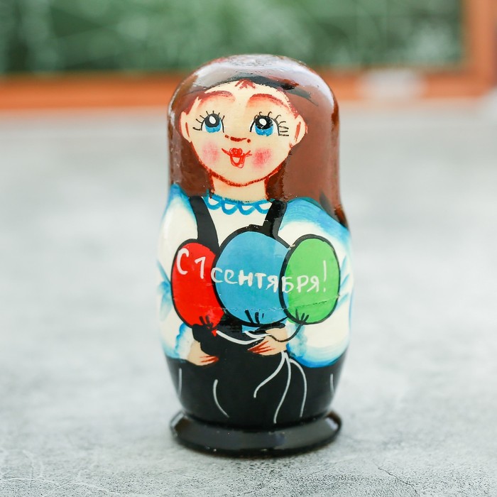 Матрешка 3 кукольная "1 сентября" 11 см