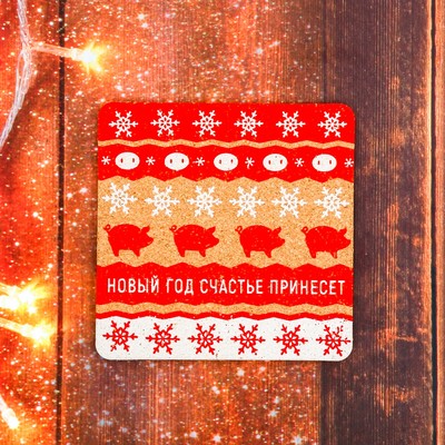 Подставка Под Горячее Новый Год
