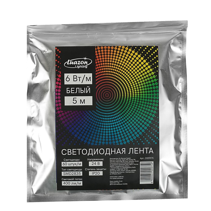 Светодиодная лента SMD2835, 5 м. IP20, 60LED, 6W/метр, 6-7 Lm/1 LED,24V DC, БЕЛЫЙ