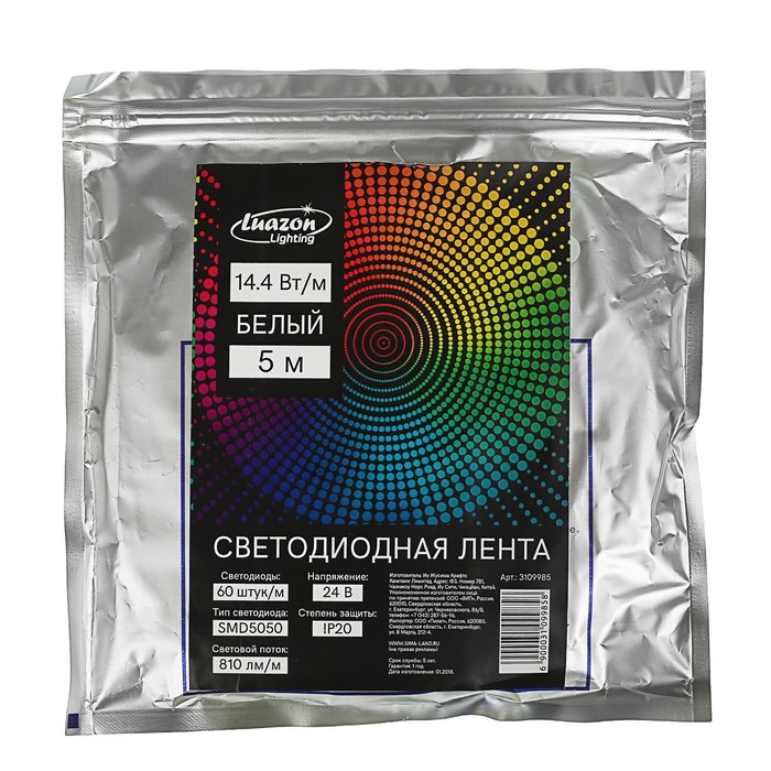 Светодиодная лента SMD5050, 5 м. IP20, 60LED, 14,4W/метр, 12-15 Lm/1 LED, 24V DC, БЕЛЫЙ