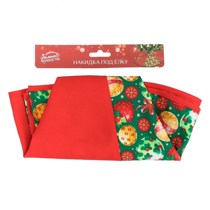 Накидка под елку "Елочные шары", 70 см