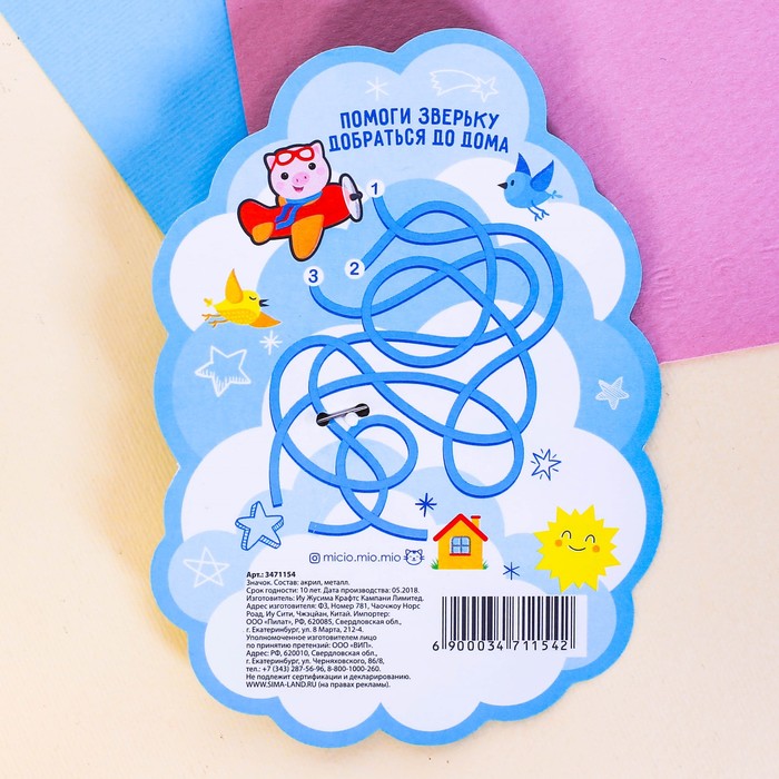 Значок акриловый "Самому отважному"