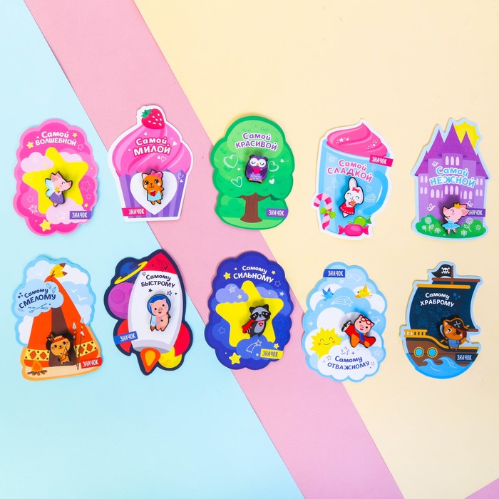 Значок акриловый "Самому отважному"