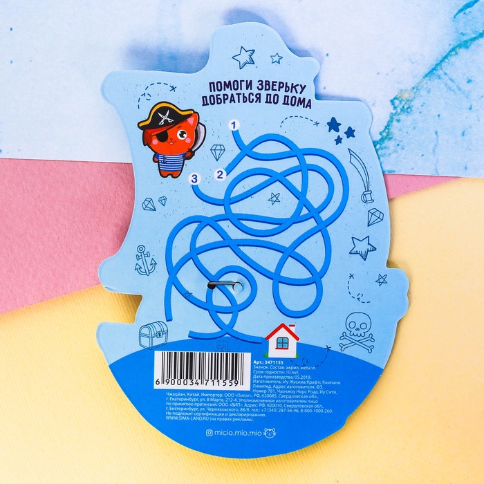 Значок акриловый "Самому храброму"