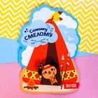 Смелому Смелому