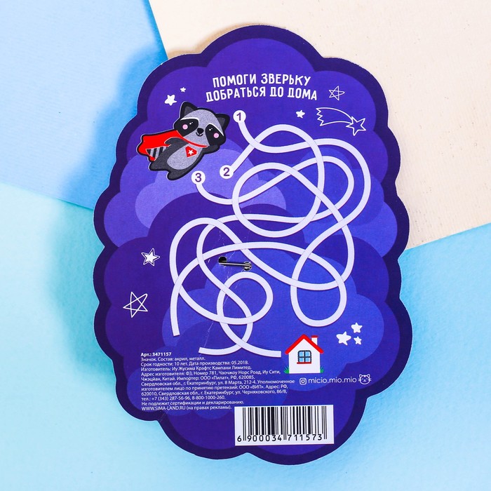 Значок акриловый "Самому сильному"