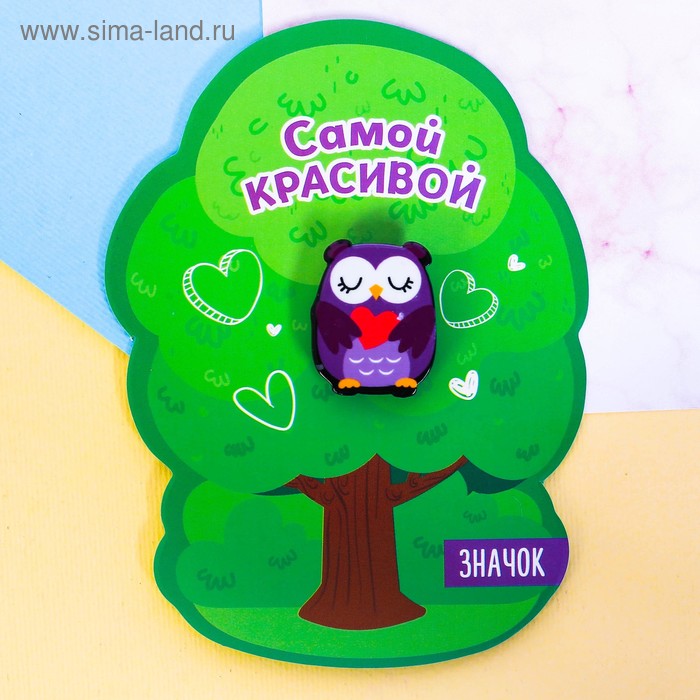 Значок Самой красивой 8 х 12 см 42₽