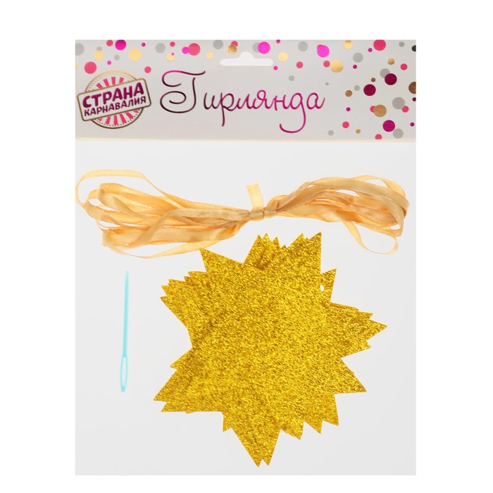 Гирлянда "Звезды", цвет золото