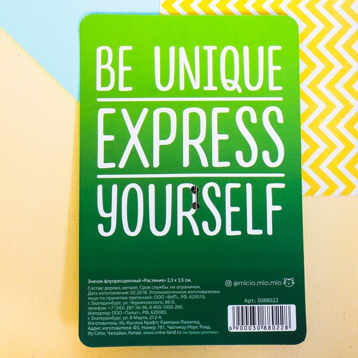 Значок флуоресцентный "Растение"