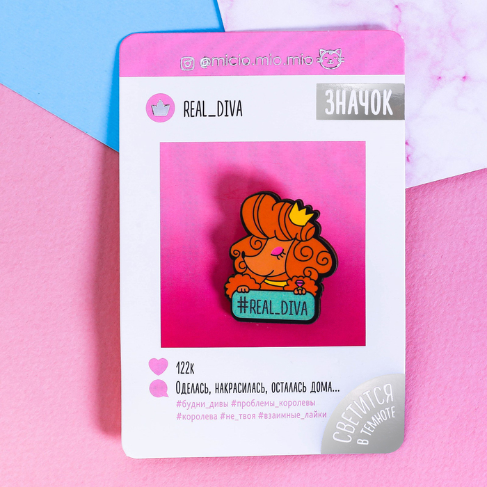 Значок флуоресцентный "Real Diva"