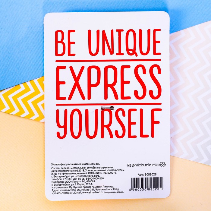 Значок флуоресцентный "Сова"