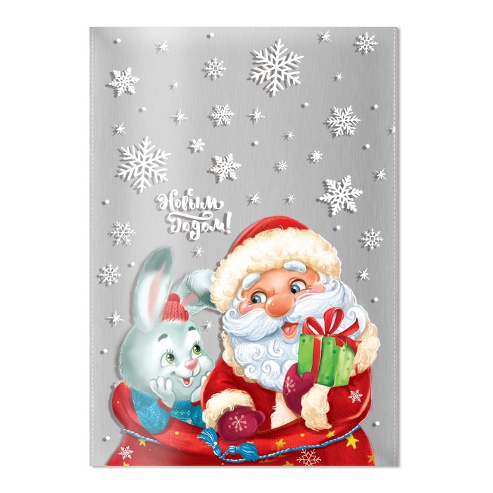 Пакет подарочный пластиковый «С Новым Годом!», 20 × 30 см