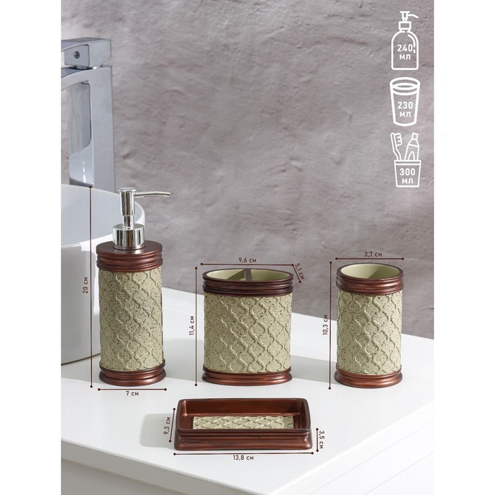 

Набор аксессуаров для ванной комнаты «Ореон», 4 предмета (дозатор 350 мл, мыльница, 2 стакана), цвет бежевый