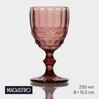 Бокал Magistro «Ла-Манш», 250 мл, цвет розовый - Фото 1