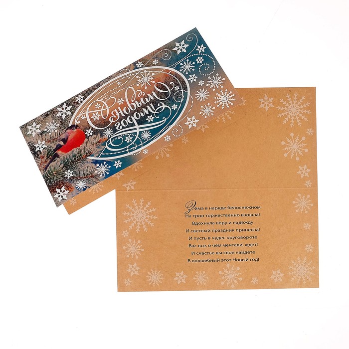 Открытка "С Новым Годом!", снегирь