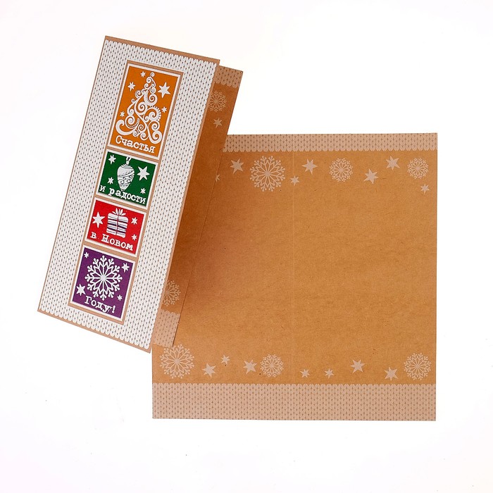 Открытка "Счастья и радости в Новом Году"