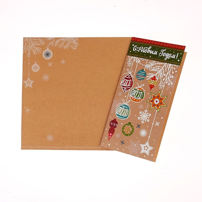 Открытка "С Новым Годом!", игрушки