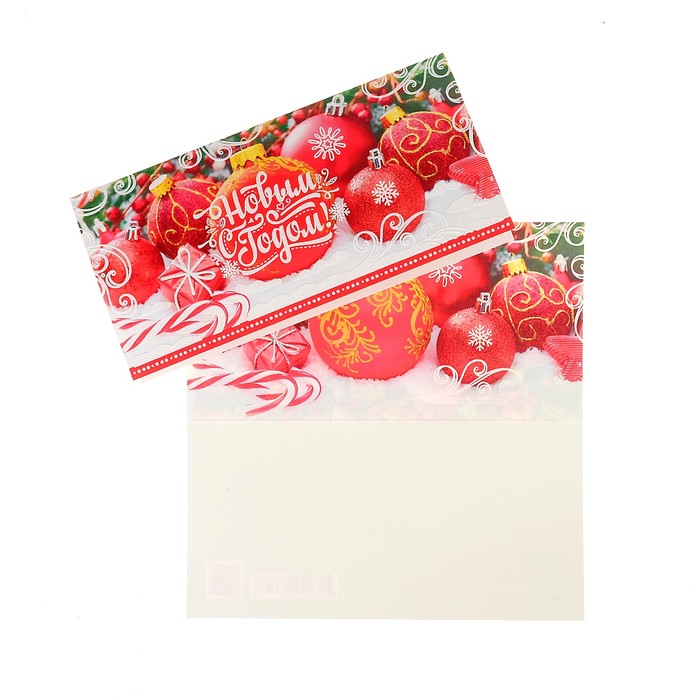 Открытка "С Новым Годом!", красные шарики
