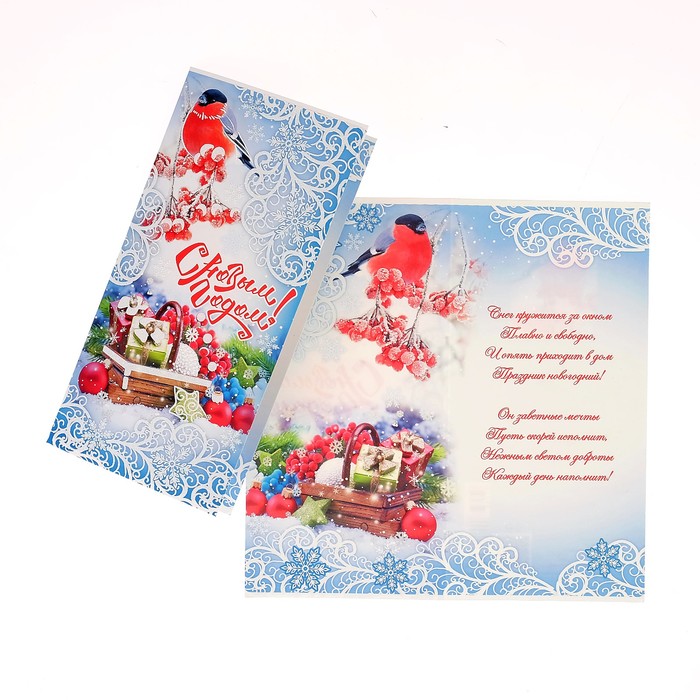 Открытка "С Новым Годом!", снегирь