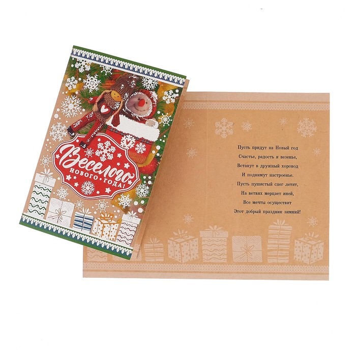Открытка "Веселого Нового Года!", елочные игрушки