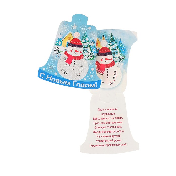 Открытка мини "С Новым Годом!", снеговик