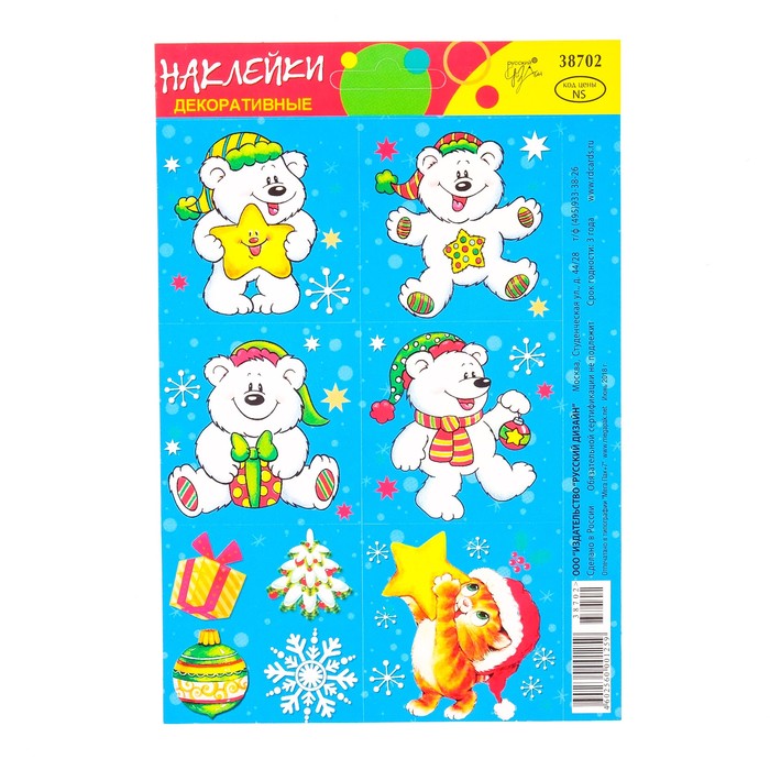Декоративные наклейки "Новогодние" мишки
