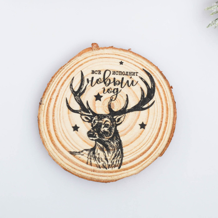 Магнит-спил "Все сбудется!"